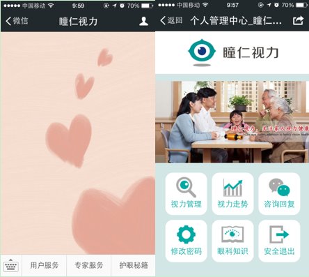 眼健康穿戴设备瞳仁视力6月6日京东首发，开启居家视力健康管理新纪元