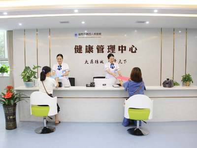 好消息,益阳市第四人民医院体检中心入驻康护网,欢迎预约